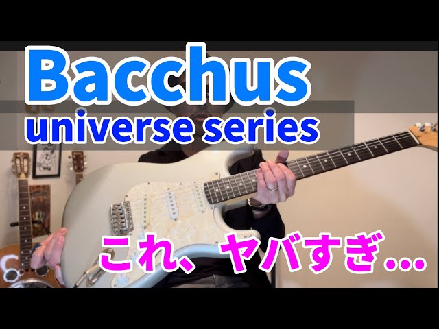 色々ヤバい】バッカスギターユニバースシリーズ初めてのエレキギターに