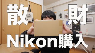 Nikon F6 腰痛持ちの店長 908d68c40404ddb844dda16c9af796