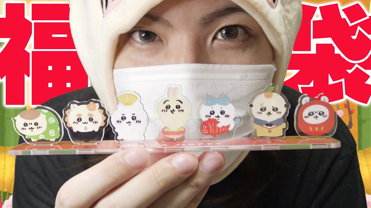 コアラの2023年はちいかわ福袋開封からってコト！？ - YouTube