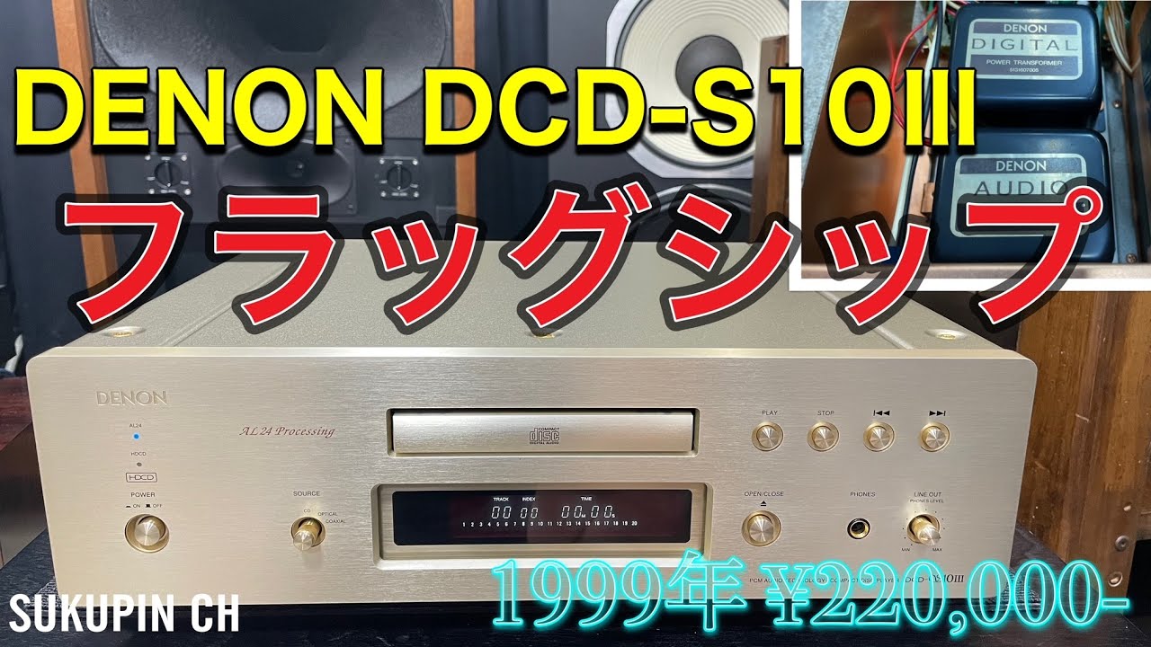 ジャンクDENON DTU-S10 CS-PCM ステレオチューナー