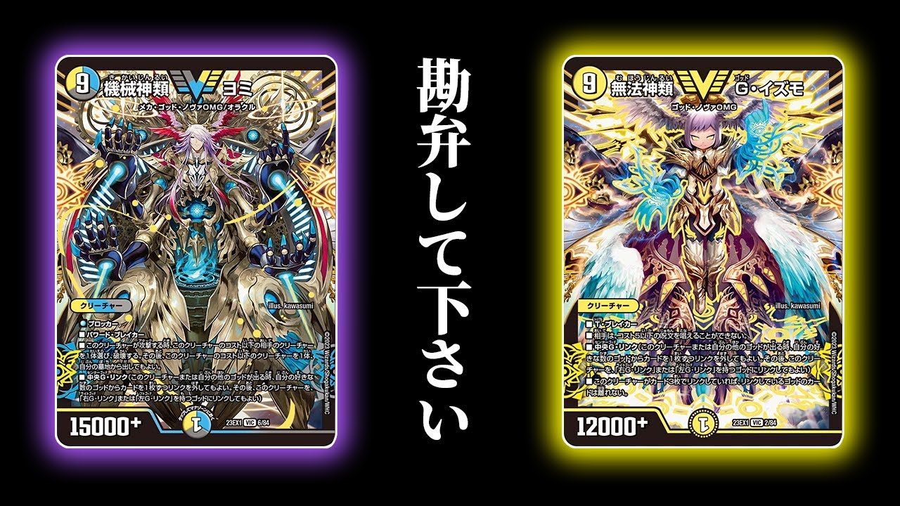 デュエマドロマーゴッド微高レート デュエマ ドロマーゴッド 微高レート