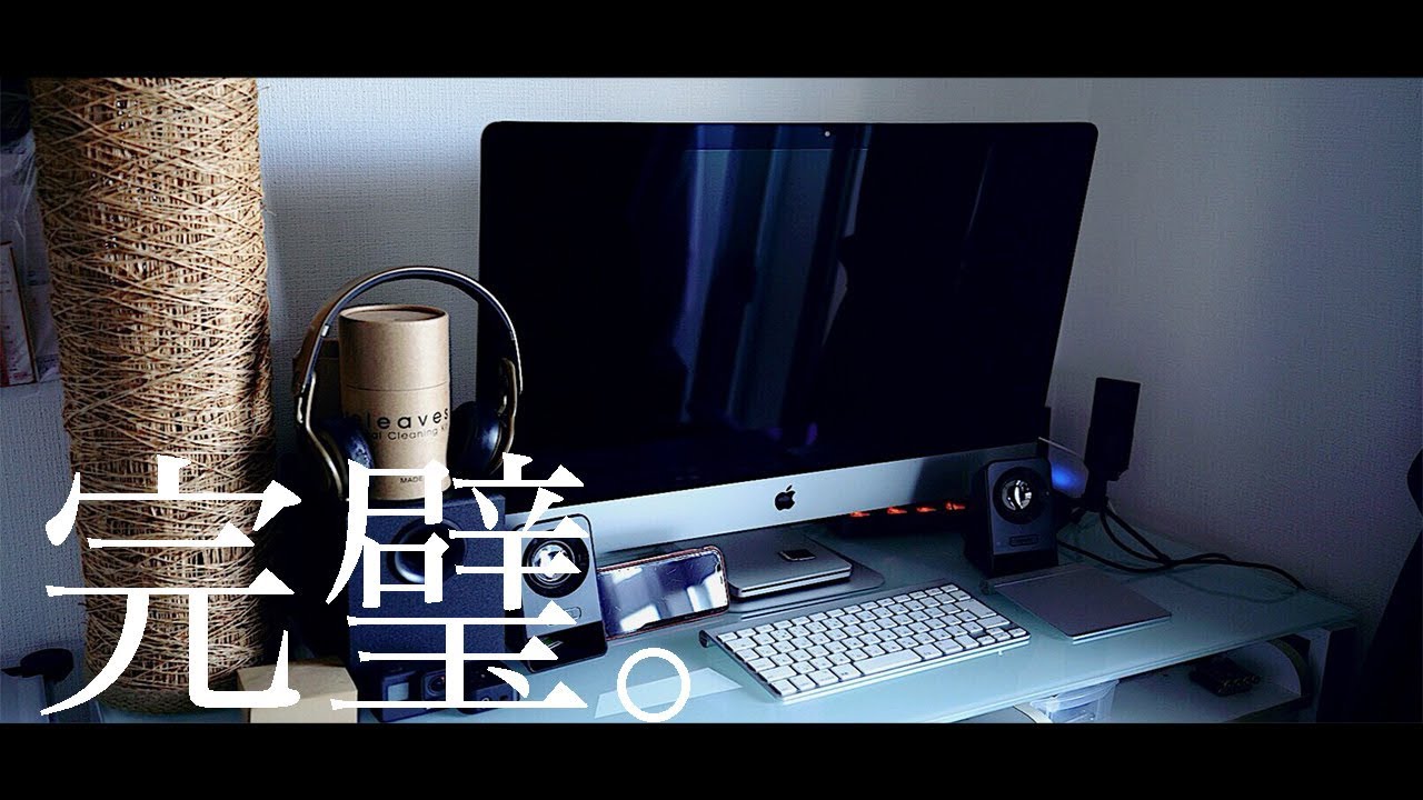 皆の憧れiMac27インチ！完璧な編集環境がたったの14万円で完成したぞ