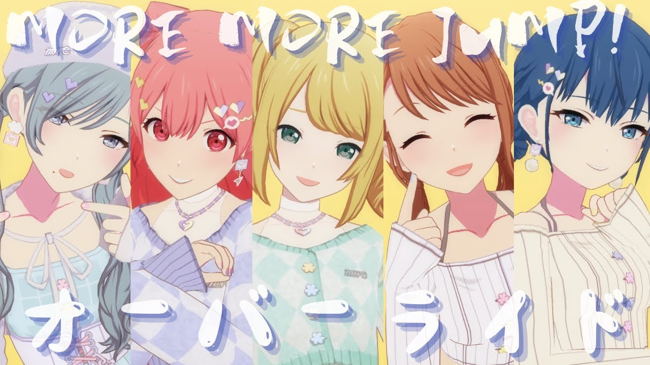 アイドル新鋭隊 (feat. 花里みのり&桐谷遥&桃井愛莉&日野森