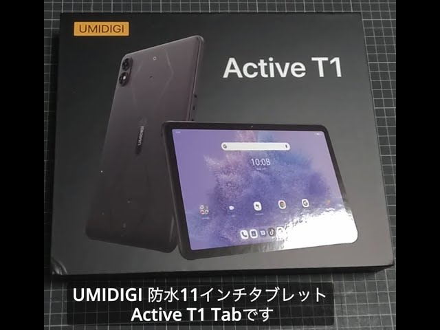 UMIDIGI Active T1 Tab レビュー - YouTube