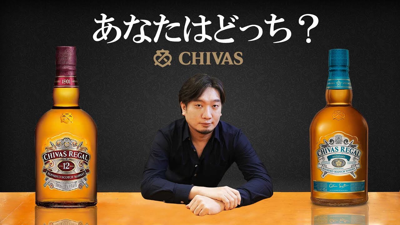 🔰[Whiskey] The next step? Chivas Regal 12 Year Old & Chivas Regal