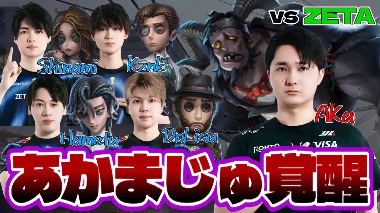 第五人格 2025夏期IJL A賞 隠者 第五人格 2025夏期IJL A