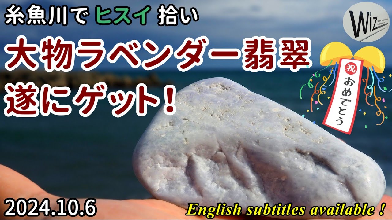 Jadeite Hunting: It's Miracle! I got a big lavender jadeite in