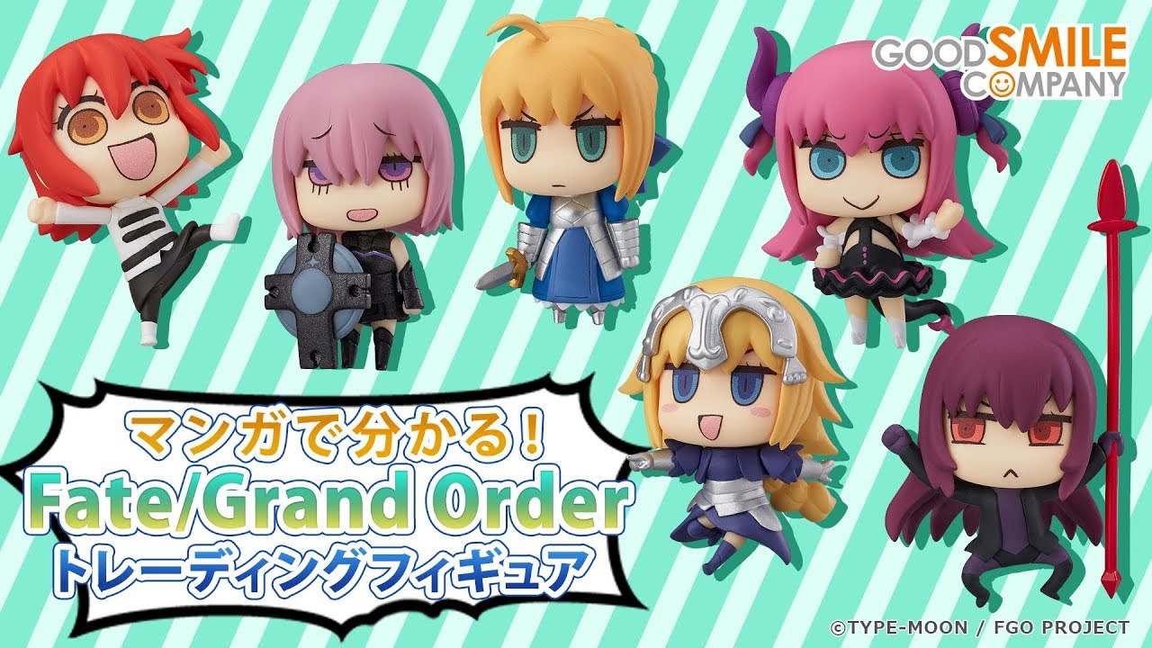 マンガで分かる!FGOフィギュア コンプリートセット Amazon | マンガで