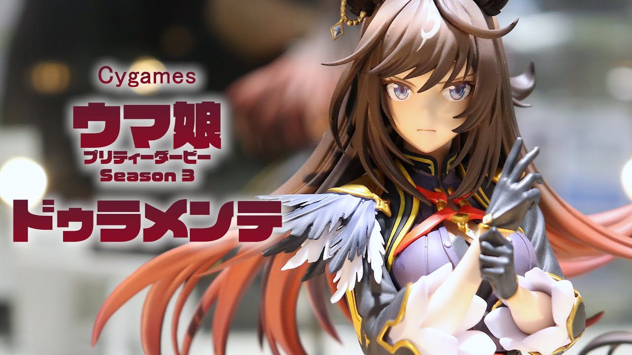 ドゥラメンテ 1/7スケール フィギュア ウマ娘 プリティダービー