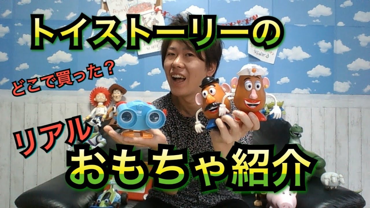 トイストーリーヒーロークロスマイクウィージー