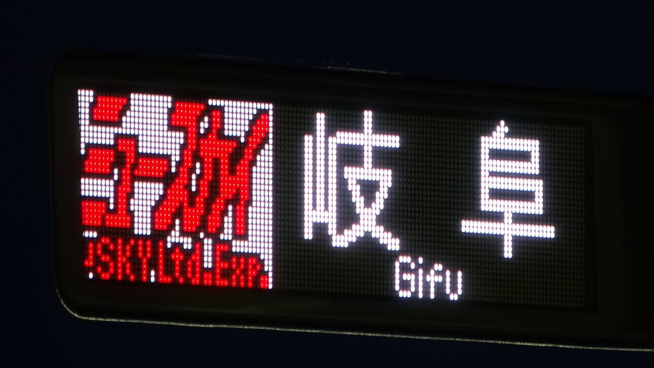 ﾌﾞﾙｰﾐｭｰの行き先表示器がLED化!? 名鉄2000系×2 2001F+2003F (ﾌﾞﾙｰﾐｭｰ