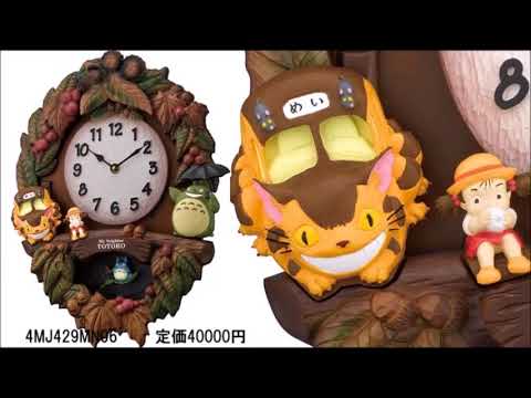 リズム時計 スタジオ ジブリ オーロラサウンドメドレー2 となりの