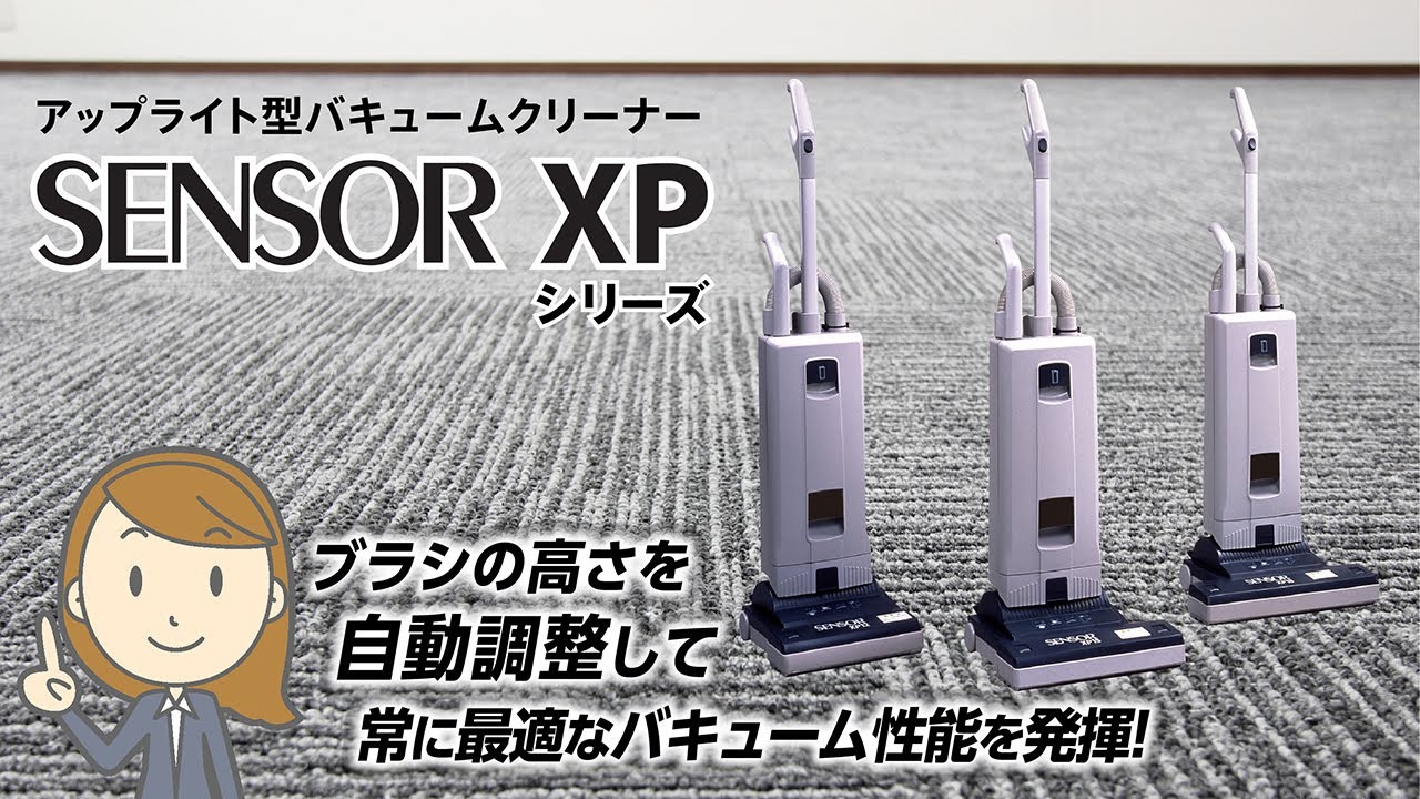 センサーXP｜シーバイエス株式会社