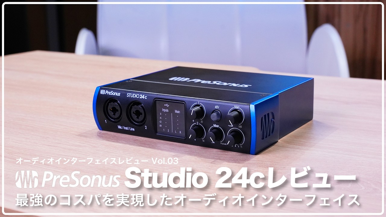 DTM・DAW PreSonus STUDIO 24c/Presonus/オーディオインターフェース