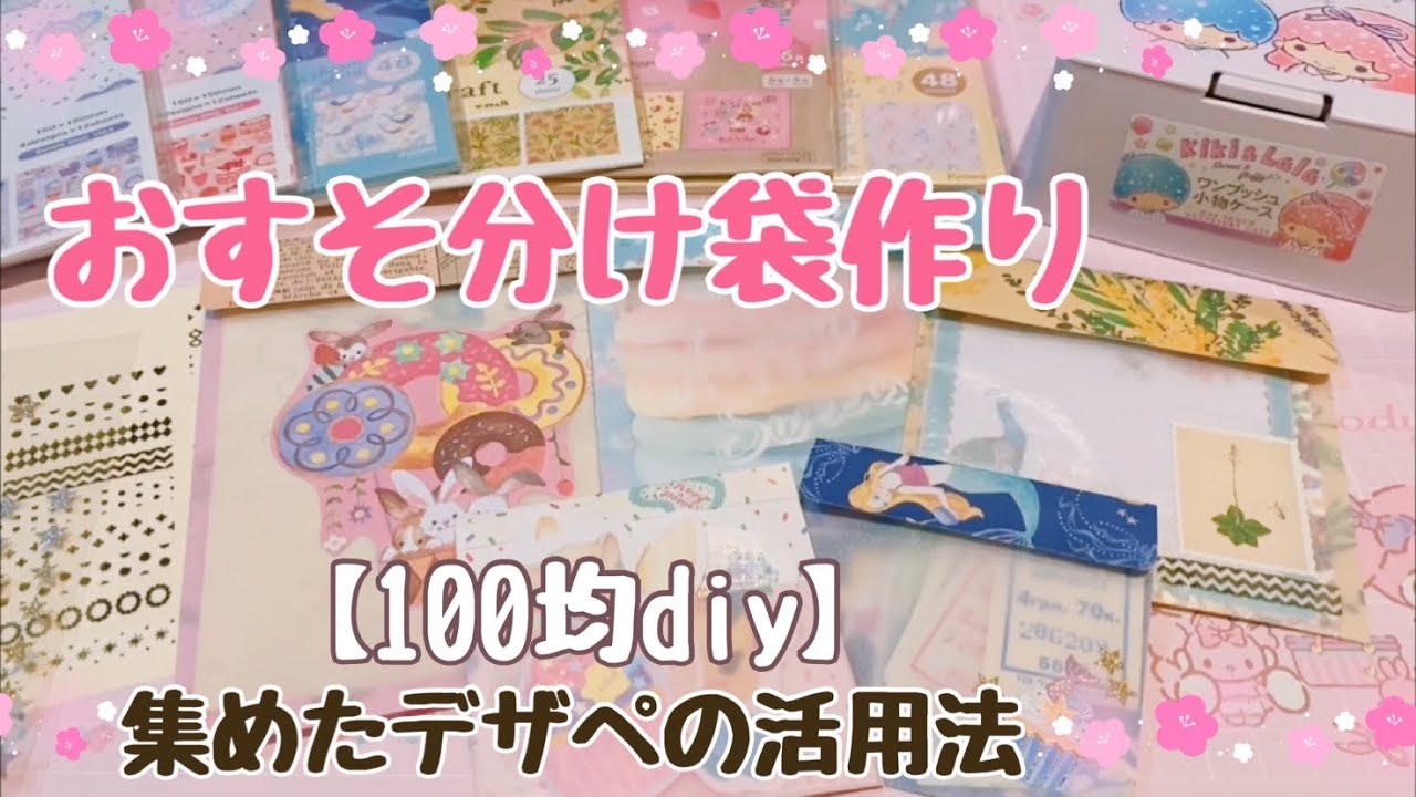 シェーカータグの作り方❤ - YouTube