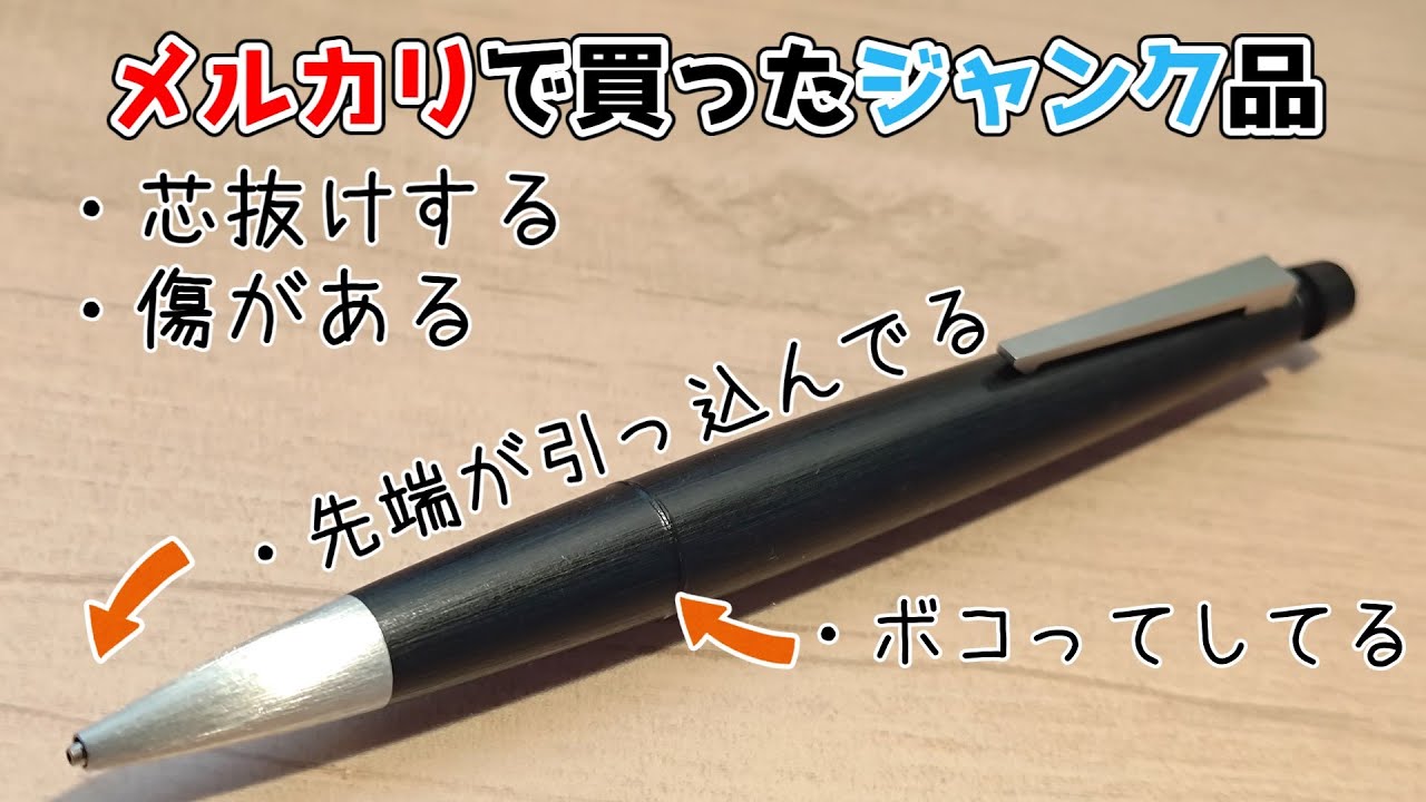 壊れた「LAMY2000」を修理したら最高のシャーペンが誕生した