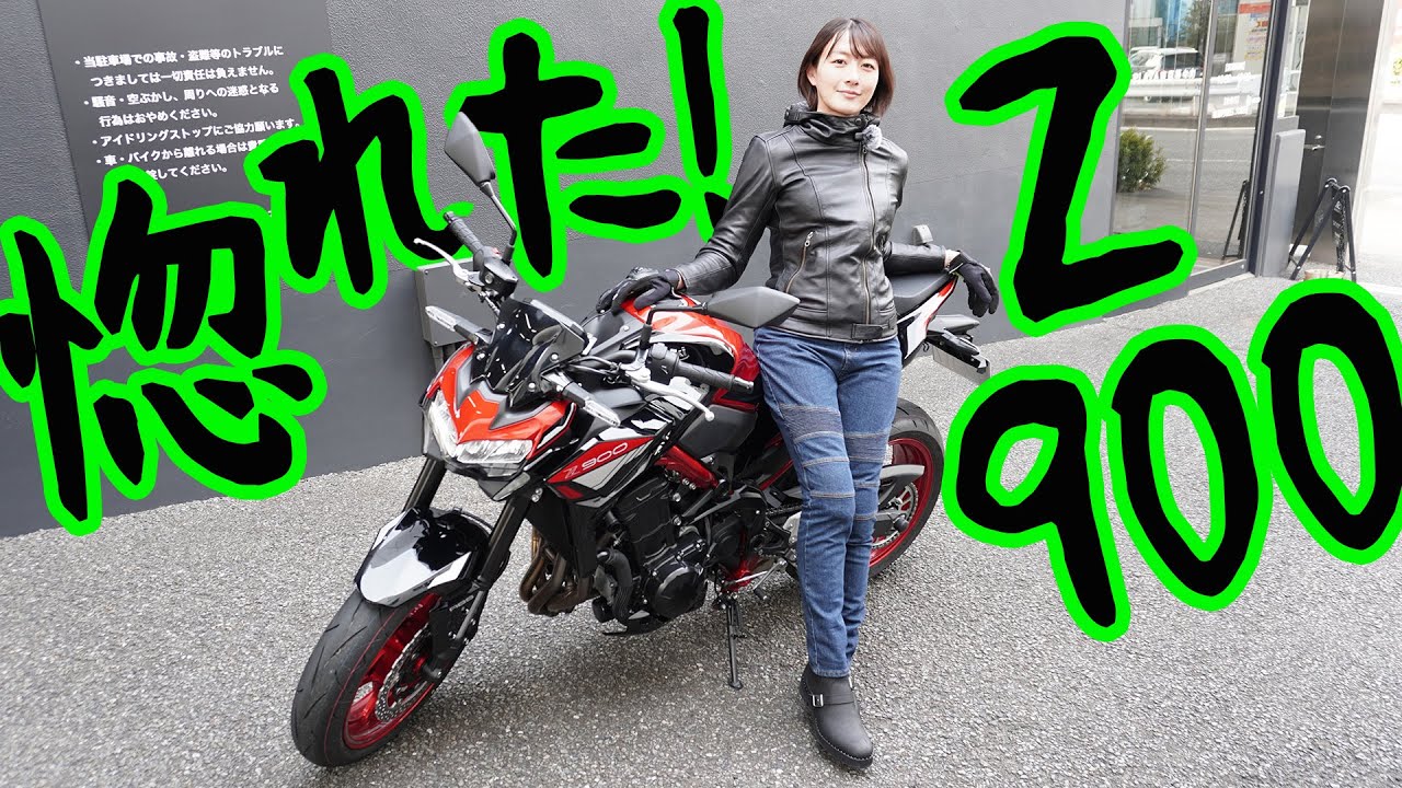 Motorcycle] I was surprised when I rode the KAWASAKI Z900!! - YouTube