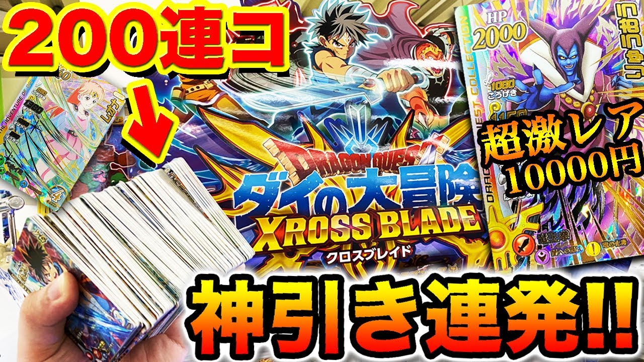 ドラゴンクエストダイの大冒険 カードゲームりゅうおう