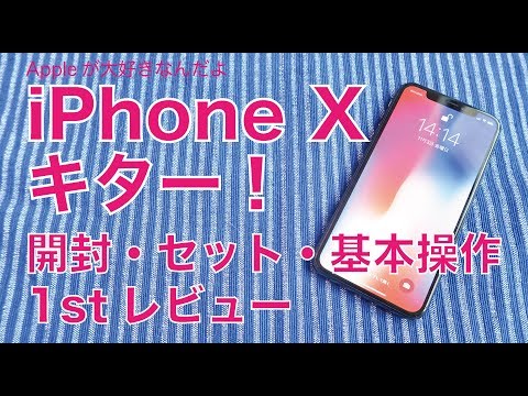 The iPhone X is here! First review of the long-awaited new model