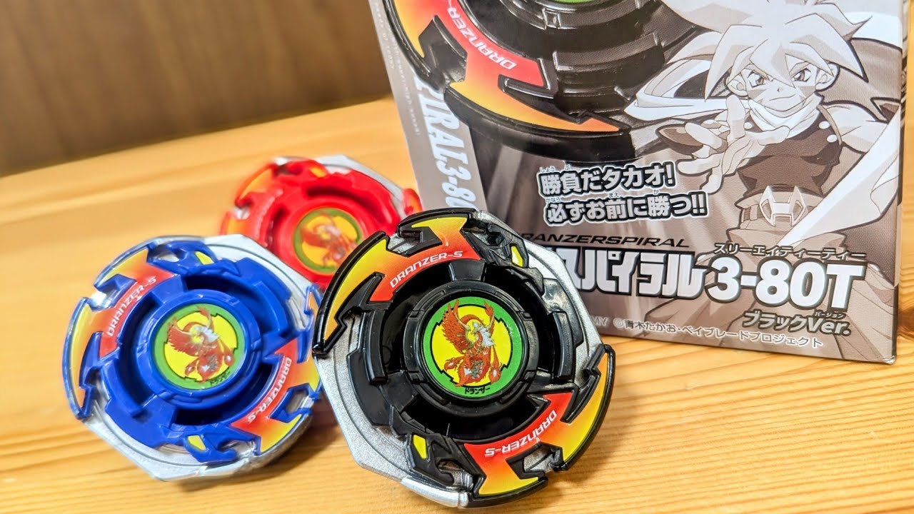 限定ベイブレードドラシエルF フォートレス (ブラックバージョン) 限定