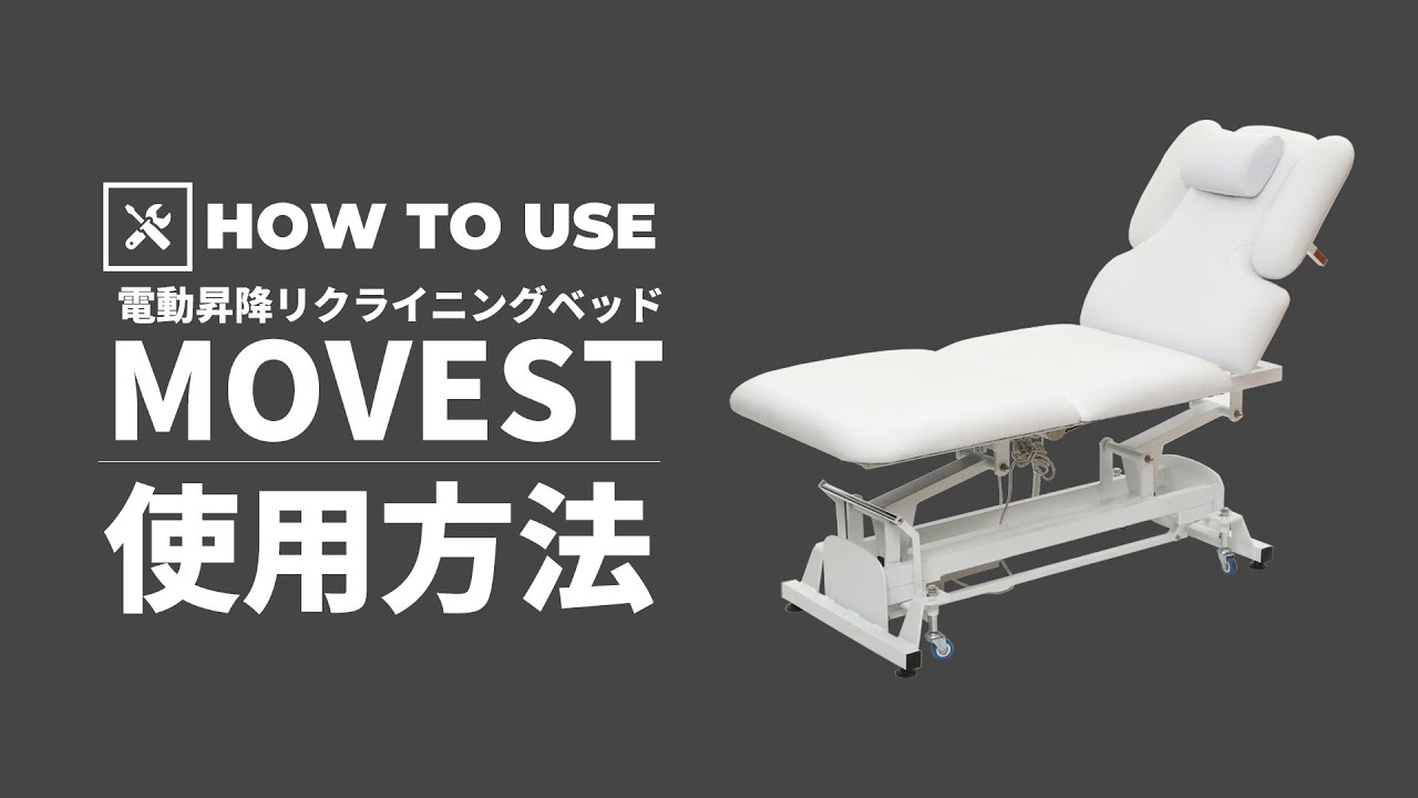電動昇降リクライニングベッドMOVEST（3モーター）の通販｜セブン