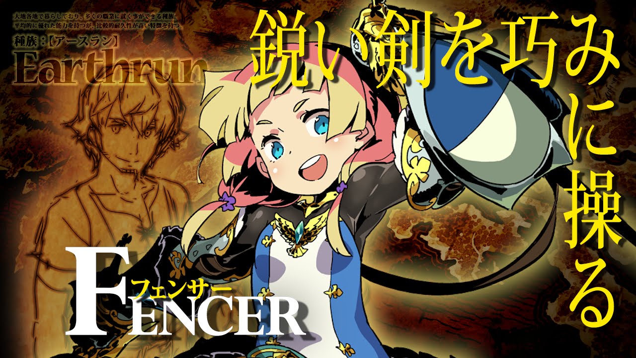 B2ポスター 世界樹の迷宮V 長き神話の果て 非売品】世界樹の迷宮