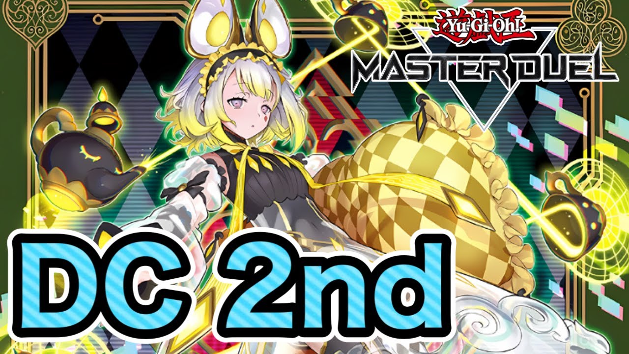 遊戯王 DM ワングランデ ＋‪α‬ 遊戯王 DM ワングランデ ＋‪α‬