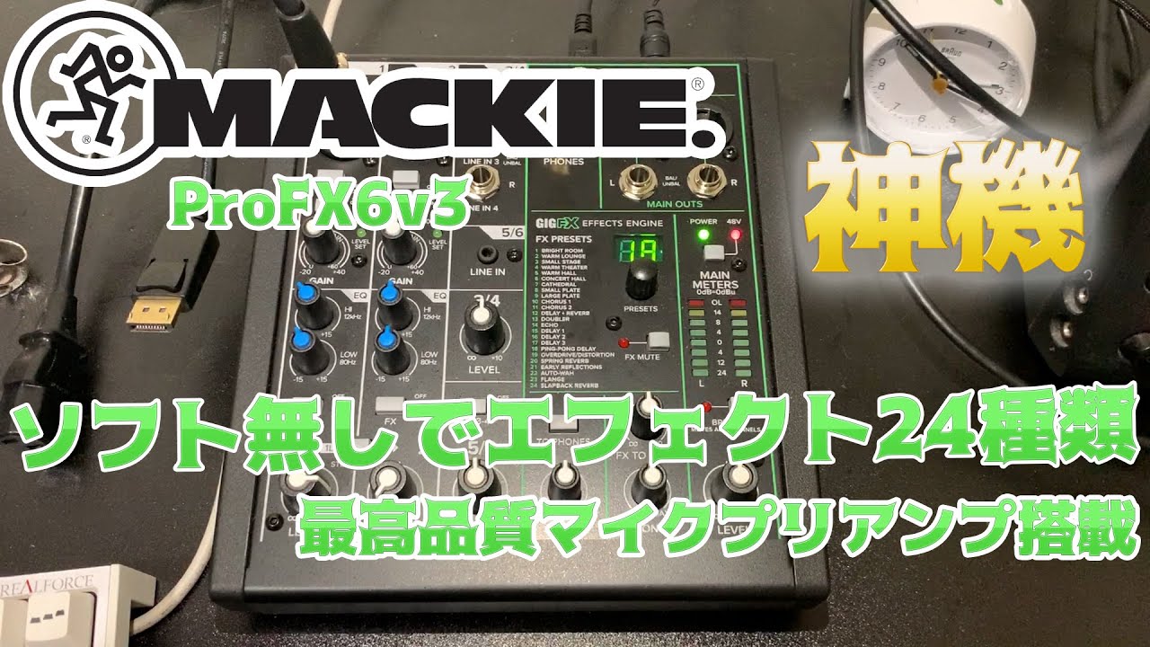 エフェクト24種類】AG03/AG06に負けないUSBオーディオインターフェース