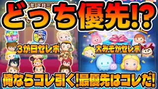 3rd of July New Year's Eve Celebrity] Which one should I pull? I