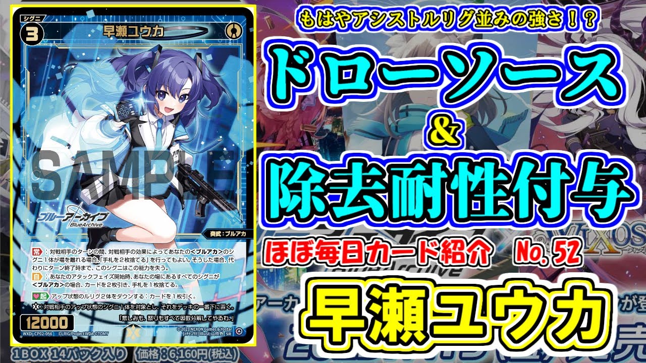 ユウカのカード ワッカ ワッカネズミ | ポケモンカードゲーム公式