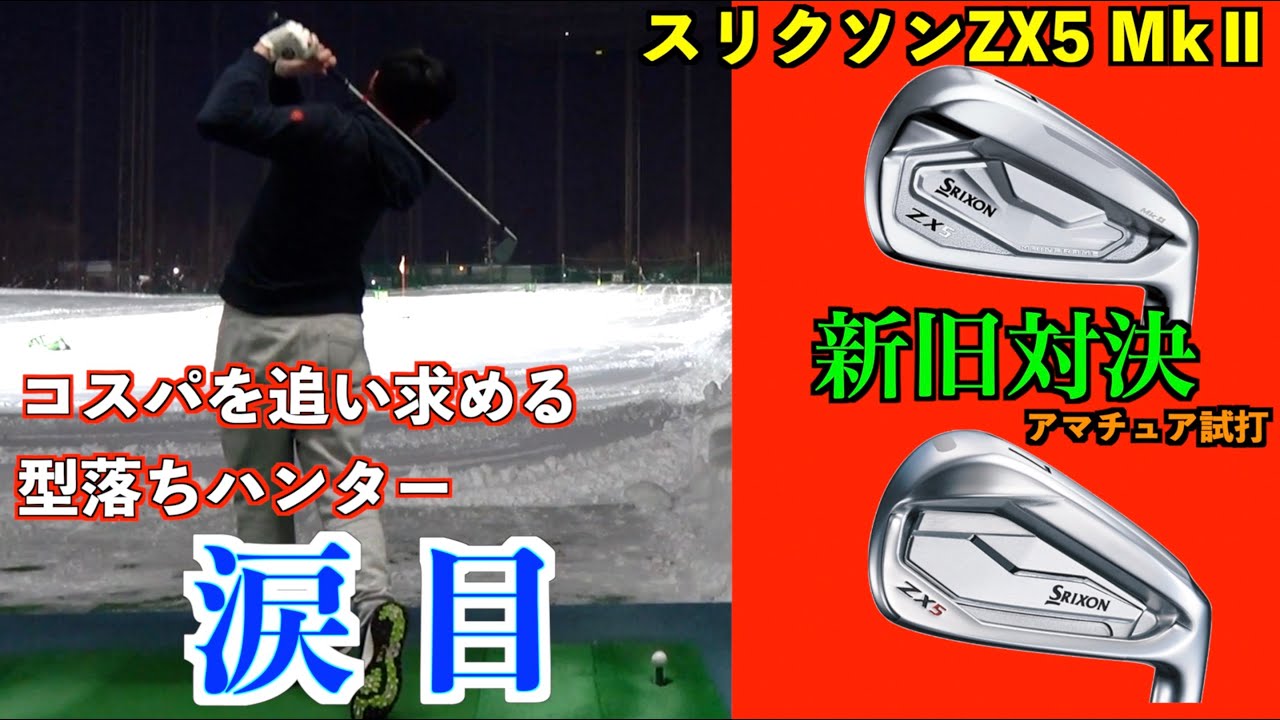 5分割のB 5分割のB 5分割のB 5分割のB スリクソン ZX5 アイアン | アイアン