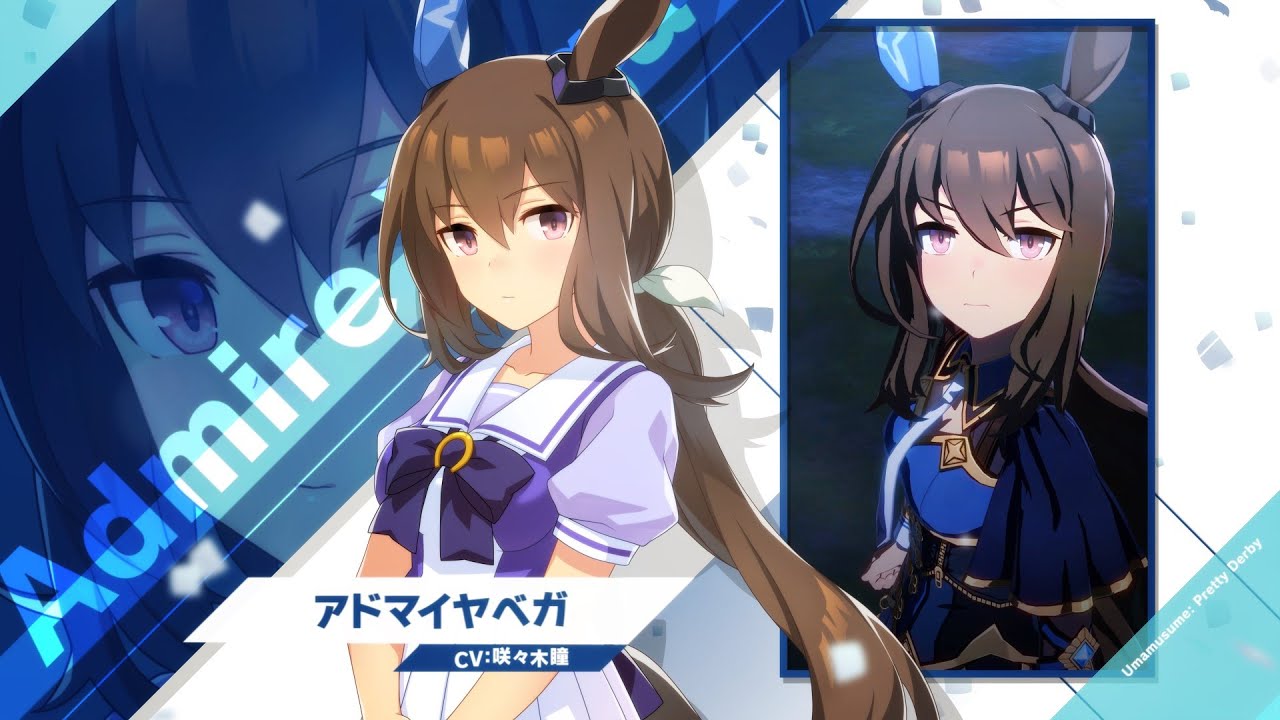 アドマイヤベガ ウマ娘 プリティーダービー - Meccha Japan【アベベ