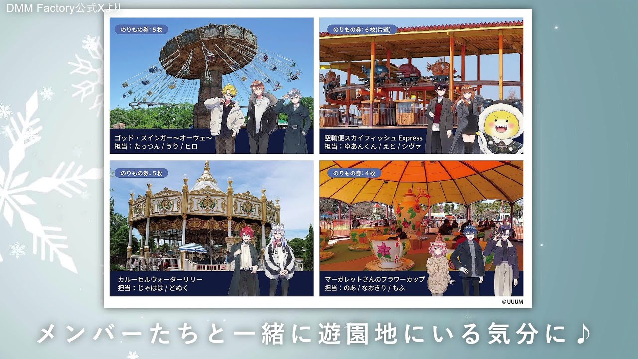 カラフルピーチ からぴち 東武動物公園 ゆあんくん 6点 - メルカリ