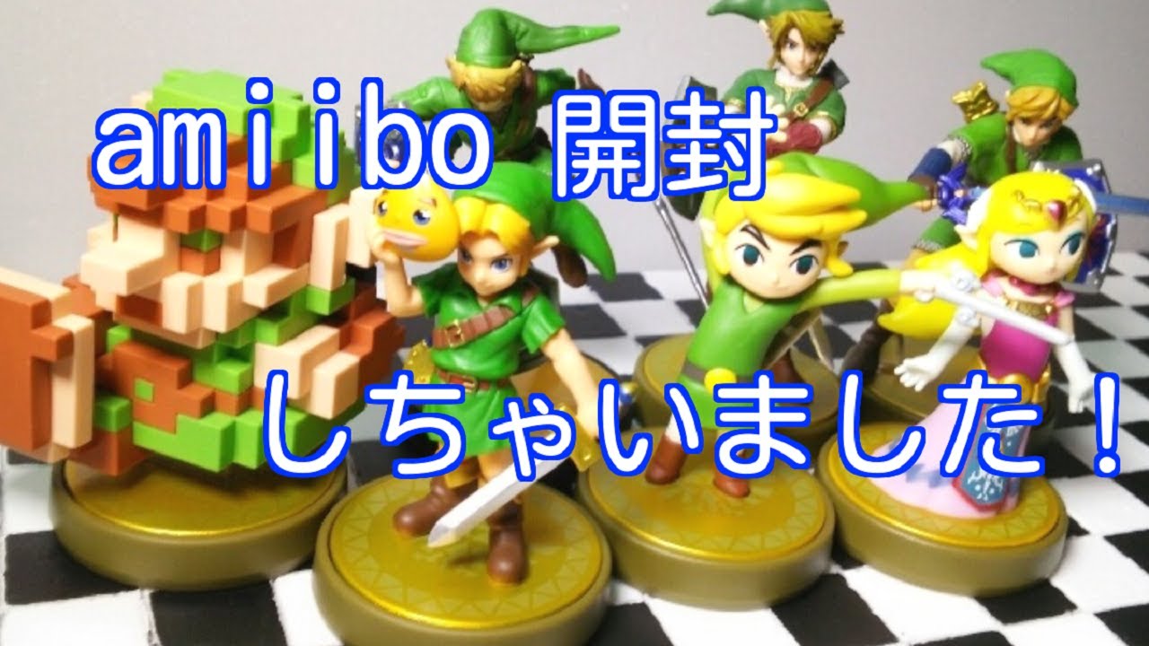 ゼルダの伝説 大乱闘スマッシュブラザーズ アミーボ amiibo 28種