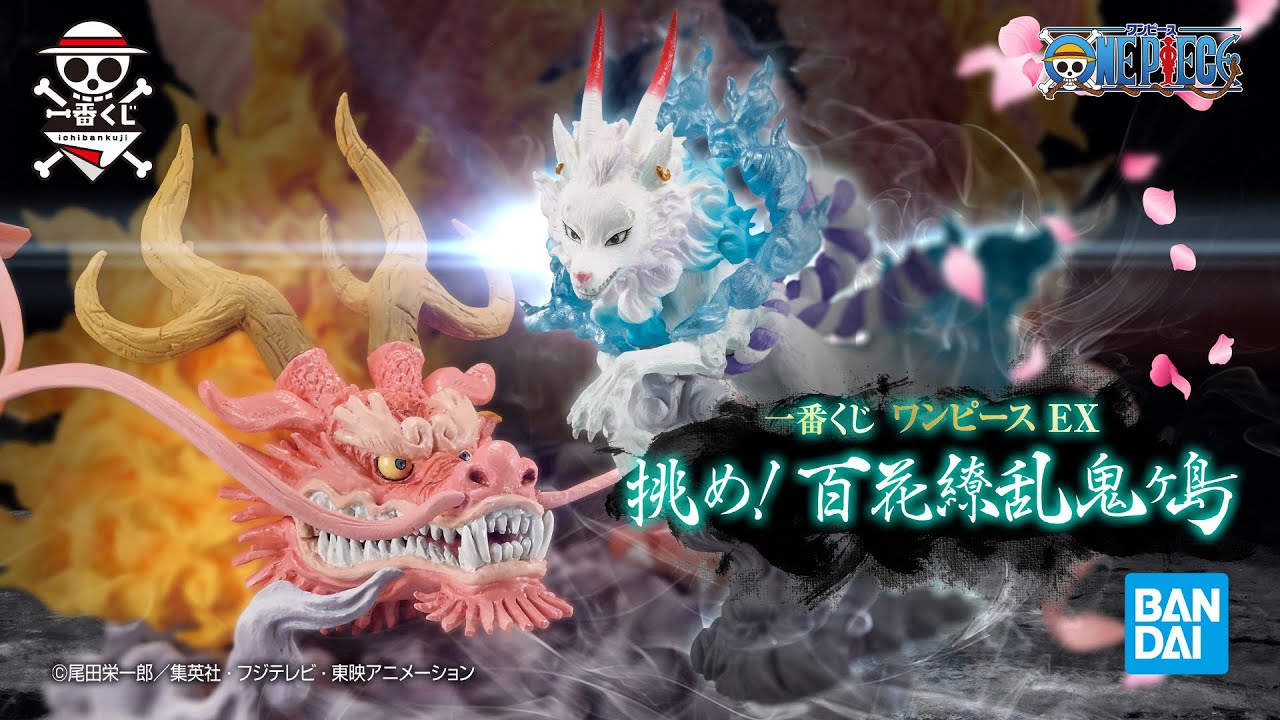 一番くじ ワンピース EX 挑め！百花繚乱鬼ヶ島】PV｜2023年3月18日より