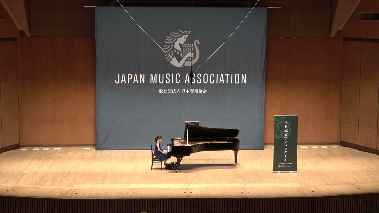 全日本ピアノコンクール2024 全国大会 / 小学生低学年部門 優秀賞