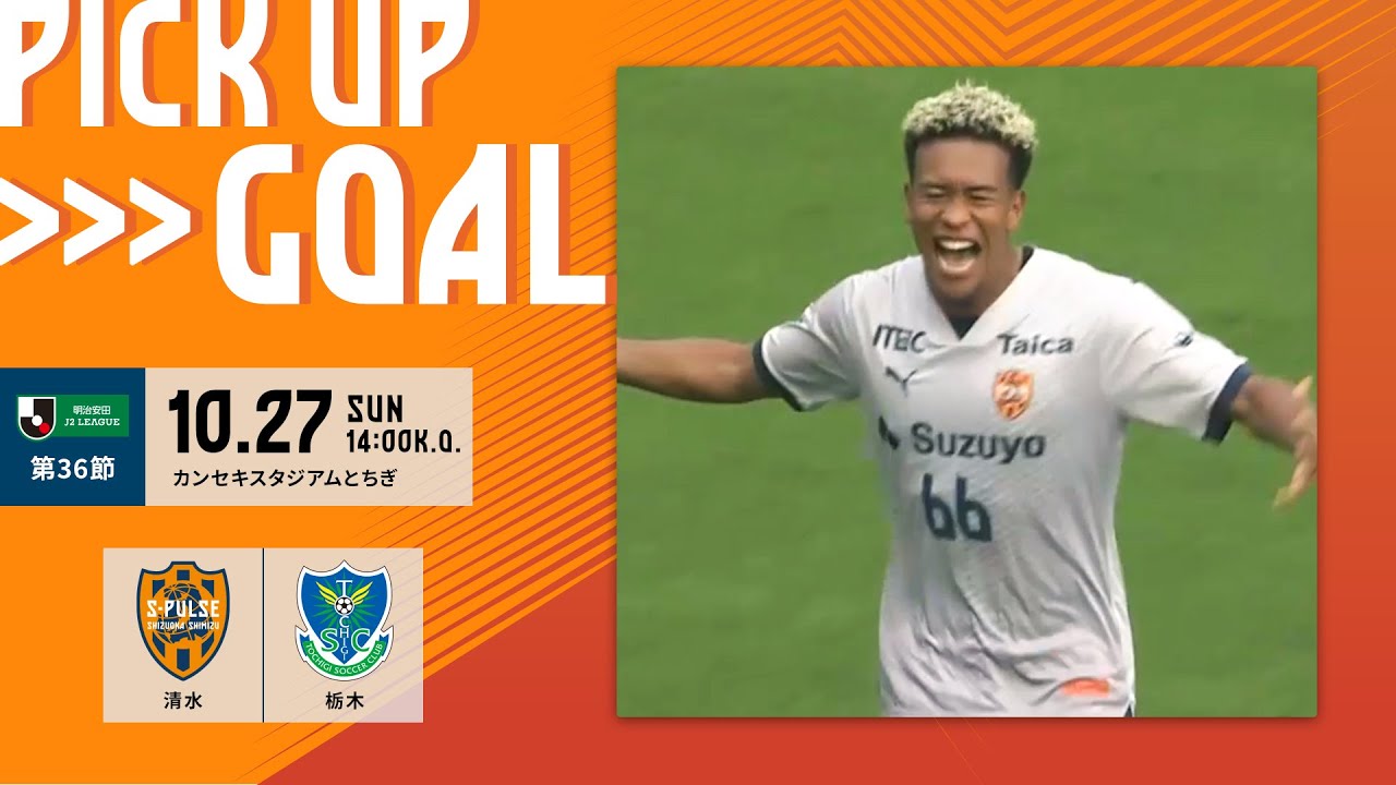 清水エスパルス 住吉ジェラニレショーン アメフトシャツ 清水