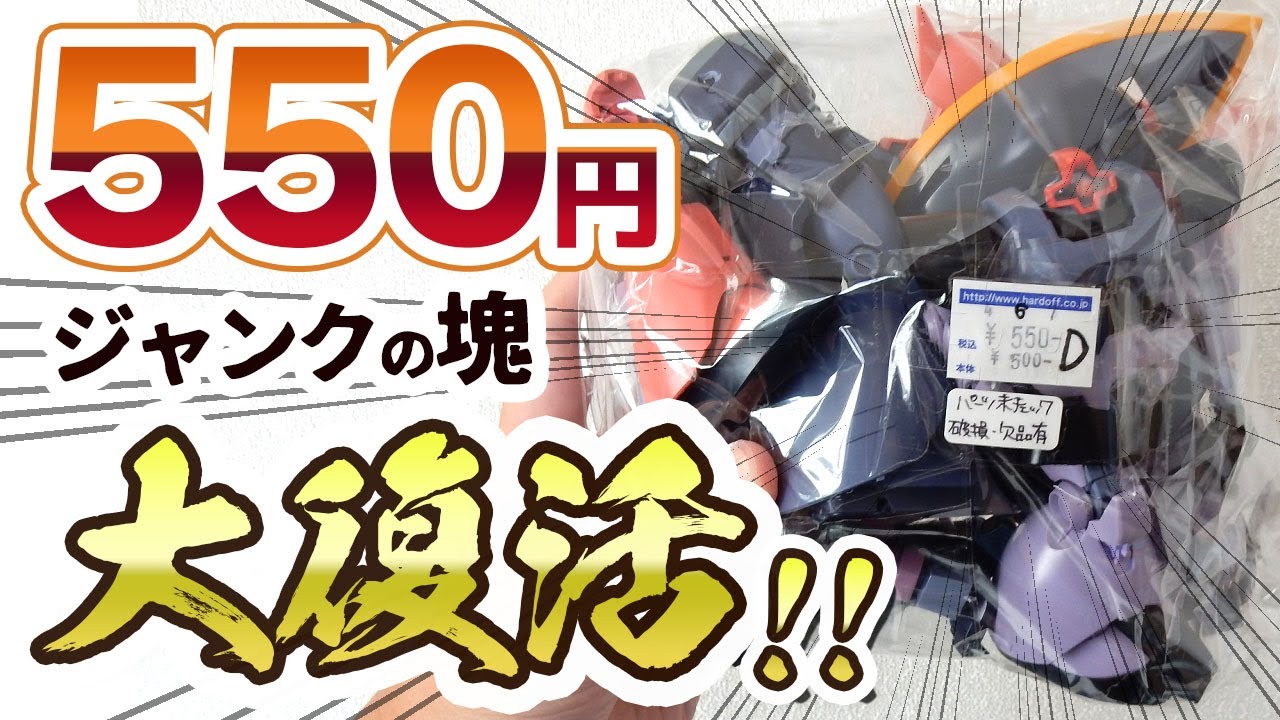 ガンプラ ジャンク品 ガンプラジャンク品 ガンプラジャンク ガンプラ