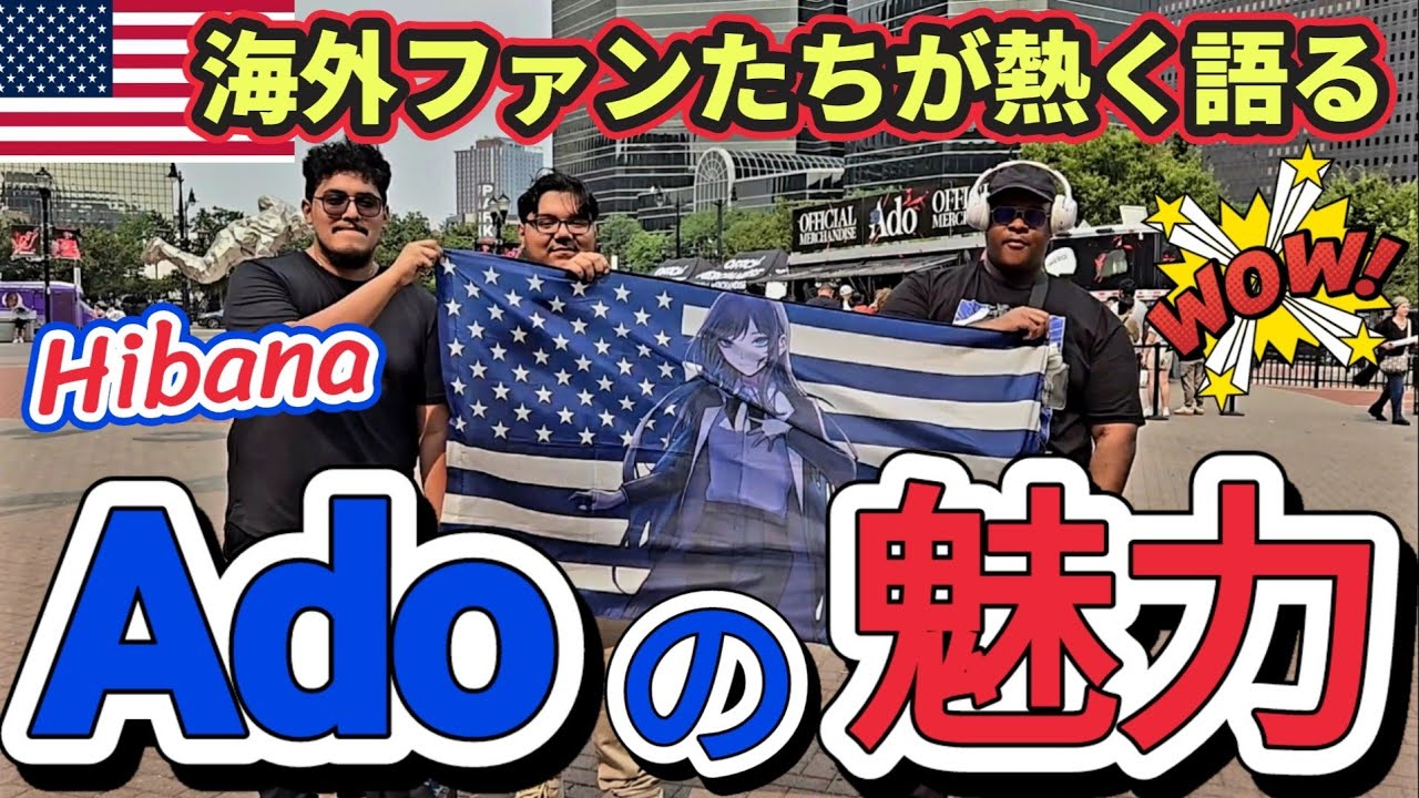 Ado Hibana 世界ツアー 北アメリカ ステッカータグセット Ado Hibana