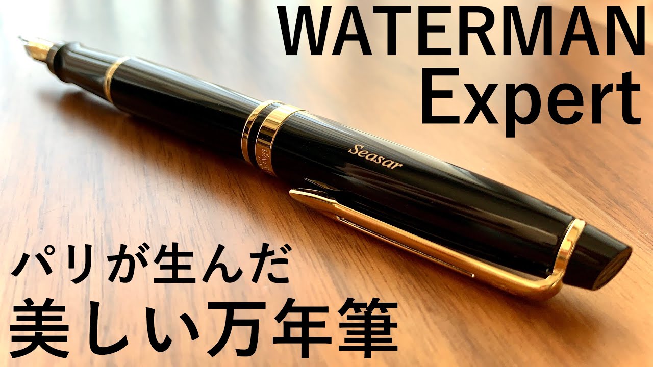 Unboxing the Waterman Expert Essential Black GT Fountain Pen