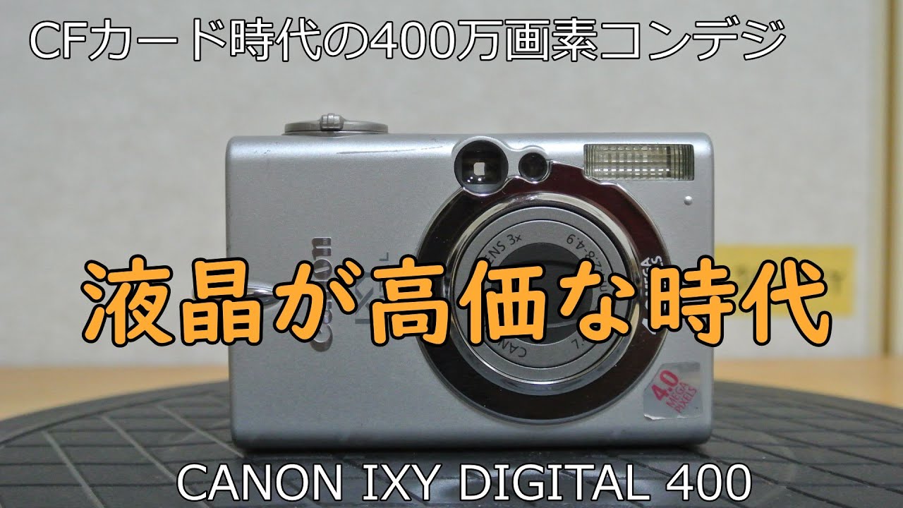 Canon IXY DIGITAL 60 動作未確認 キャノン 【公式通販】