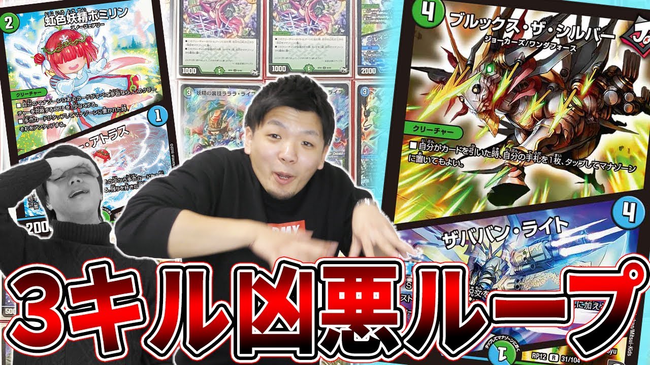 デュエルマスターズ 契約ブルックス デッキ 契約シルバー解説｜kaisindon