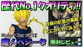 ドラゴンボールZ History Box 魔人ベジータ