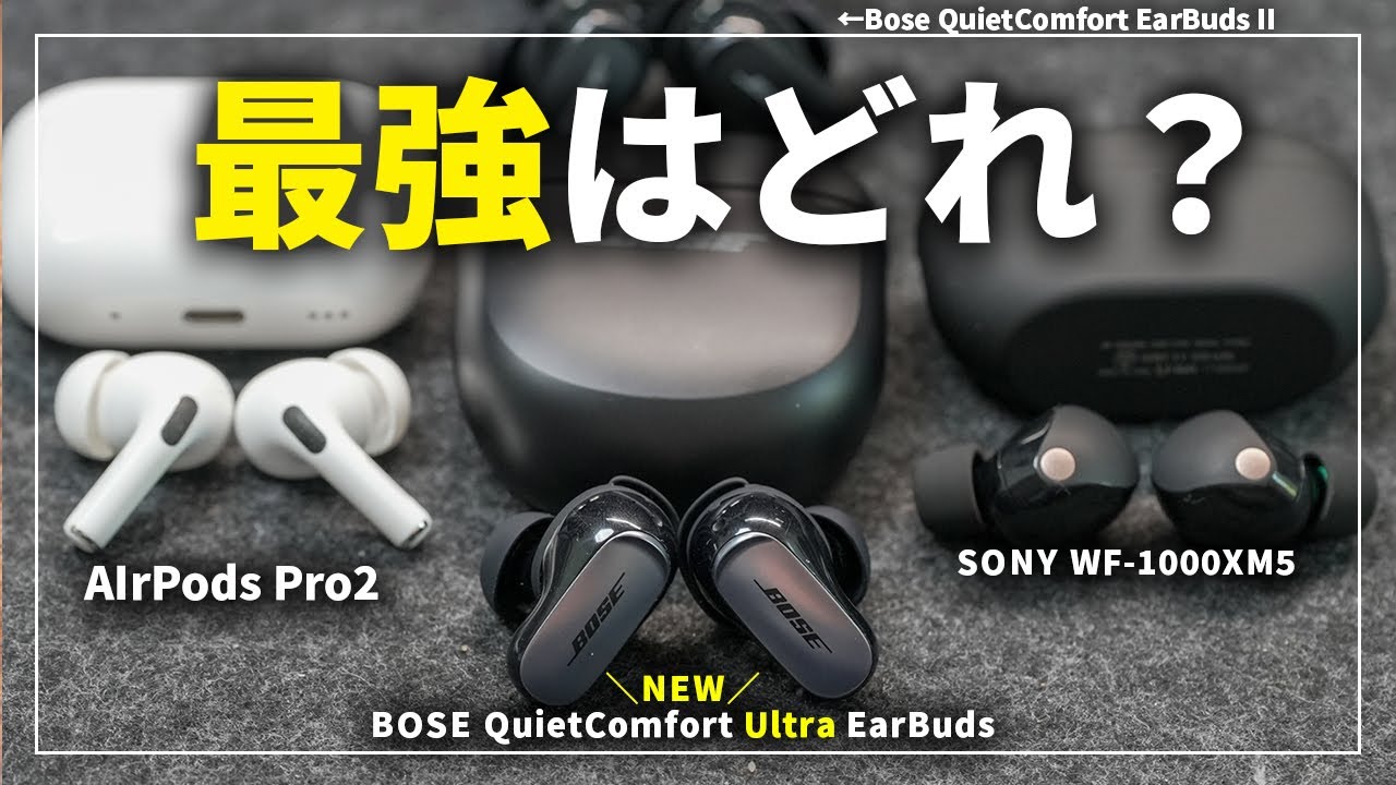 Bose QuietComfort Ultra ワイヤレスヘッドホン 60周年 ボーズ
