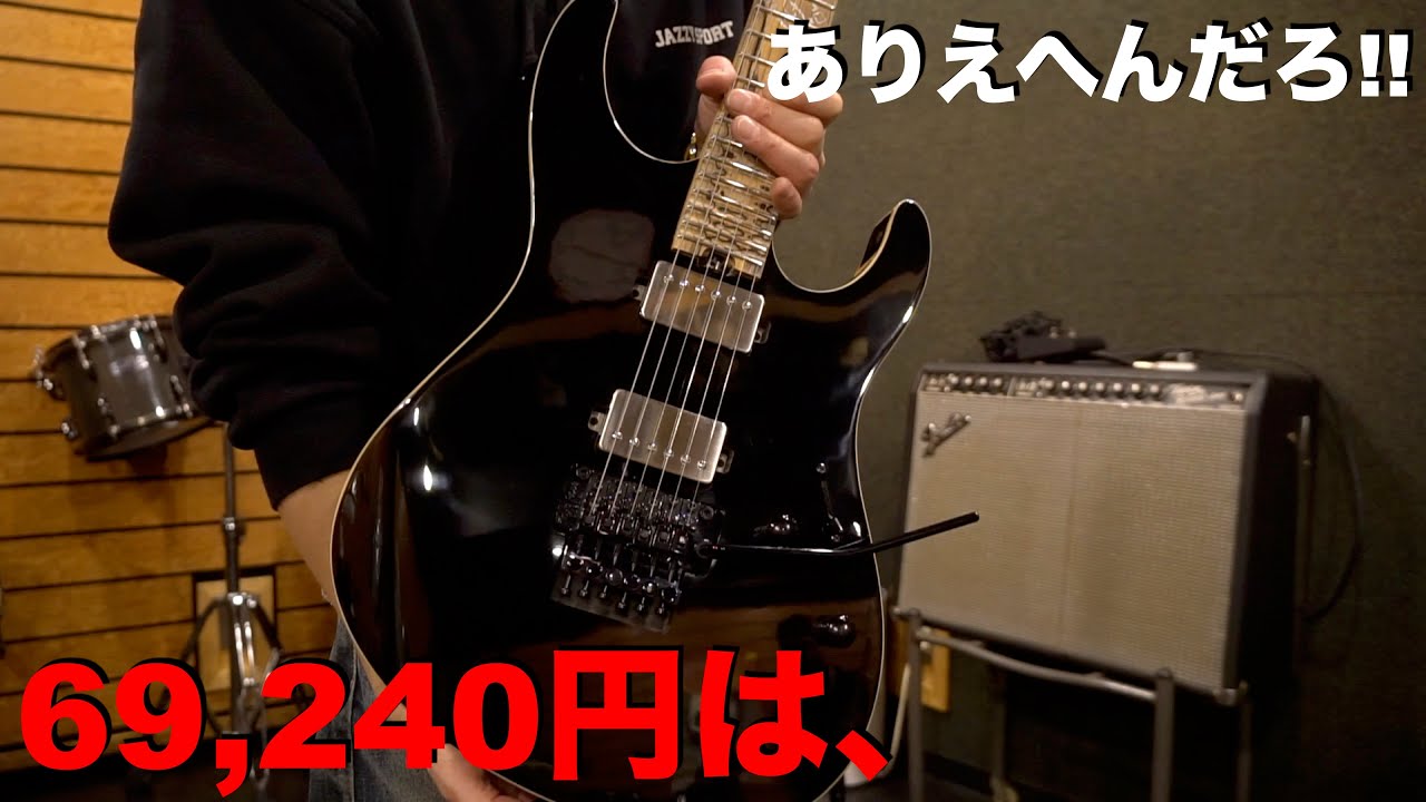 ギターファクトリー