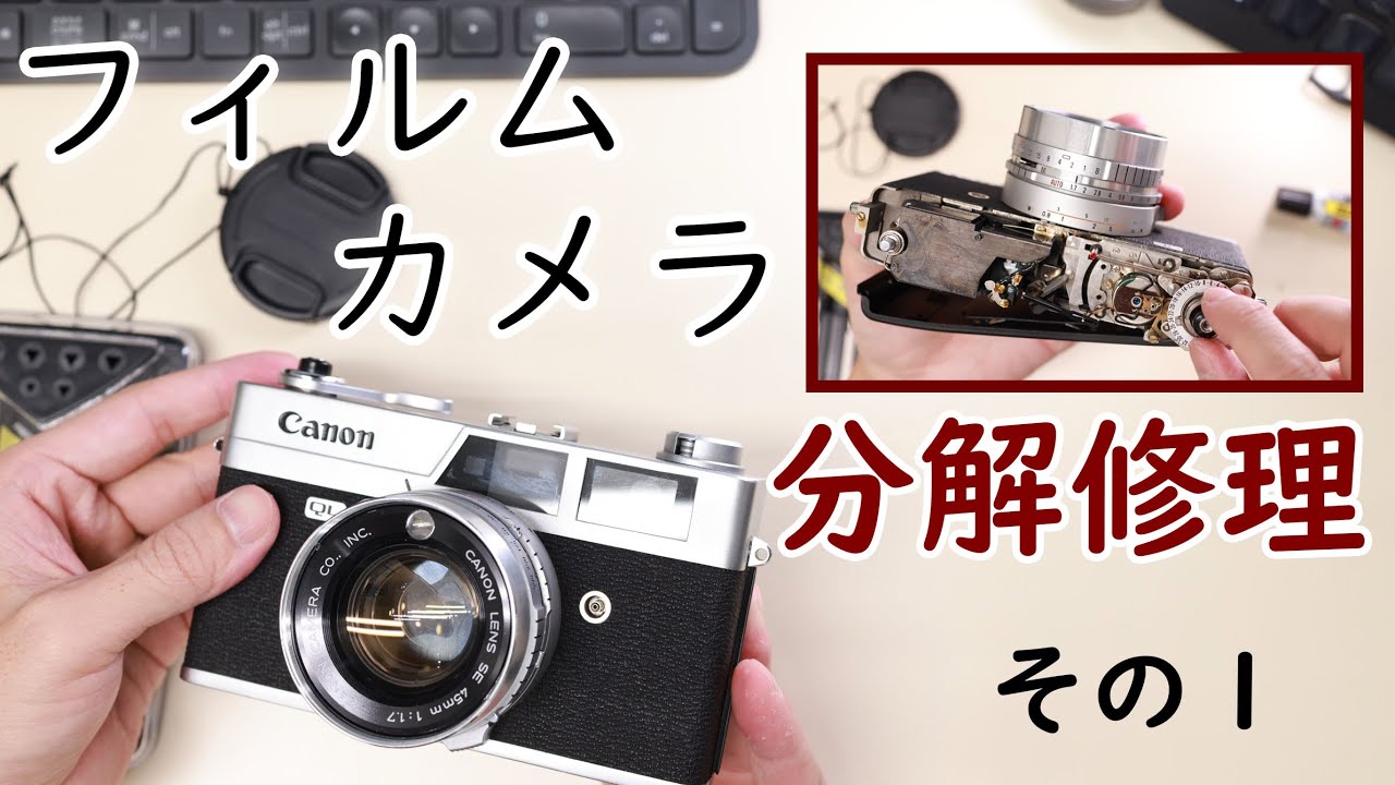 キャノン 初代キャノネット【後期型】の使い方 How to use CANON