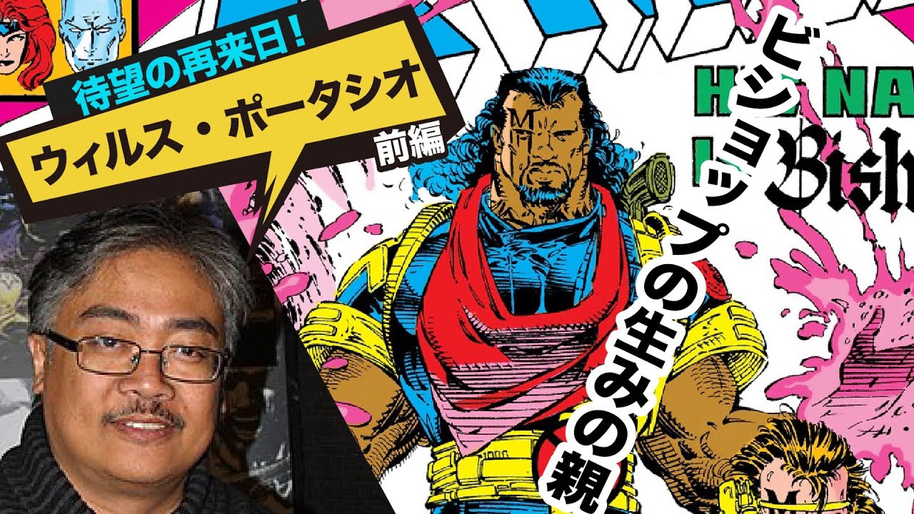 アイアンマンに血肉を与えた男！【ボブ・レイトン Bob Layton】先生の
