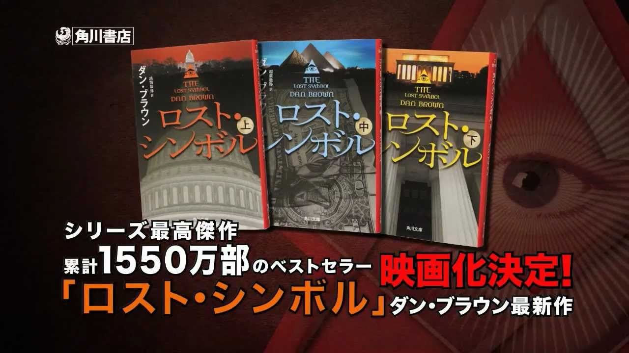 ダン・ブラウン 特設サイト | カドブン
