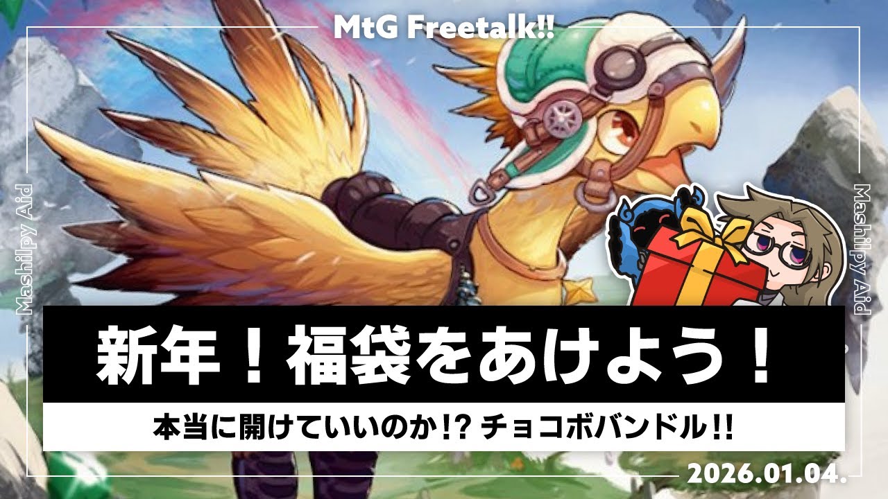 創造の予言者 LIGHT MAGIC 1BOX 新品未開封 新たなる試練の向こう 未