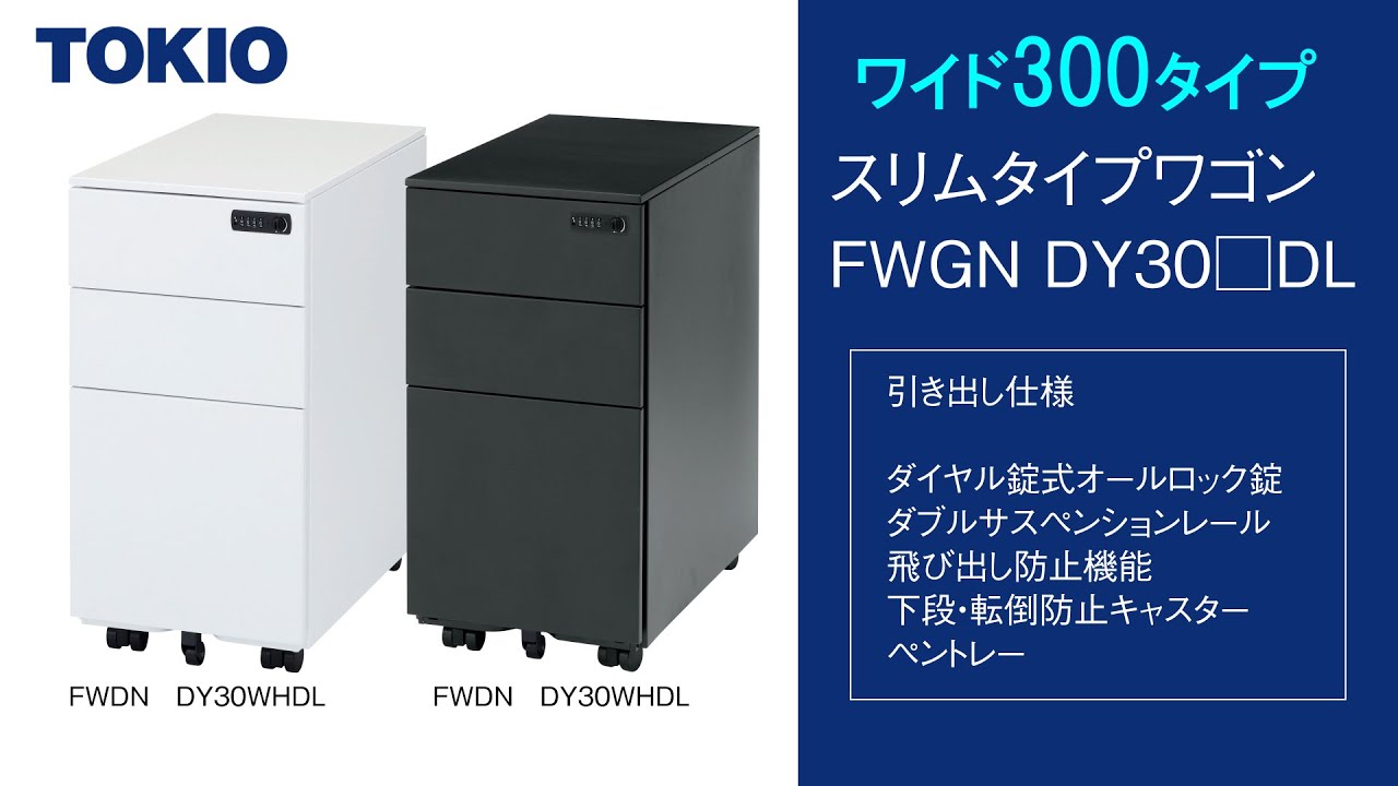 インサイドワゴンFWGN（シリンダー錠）